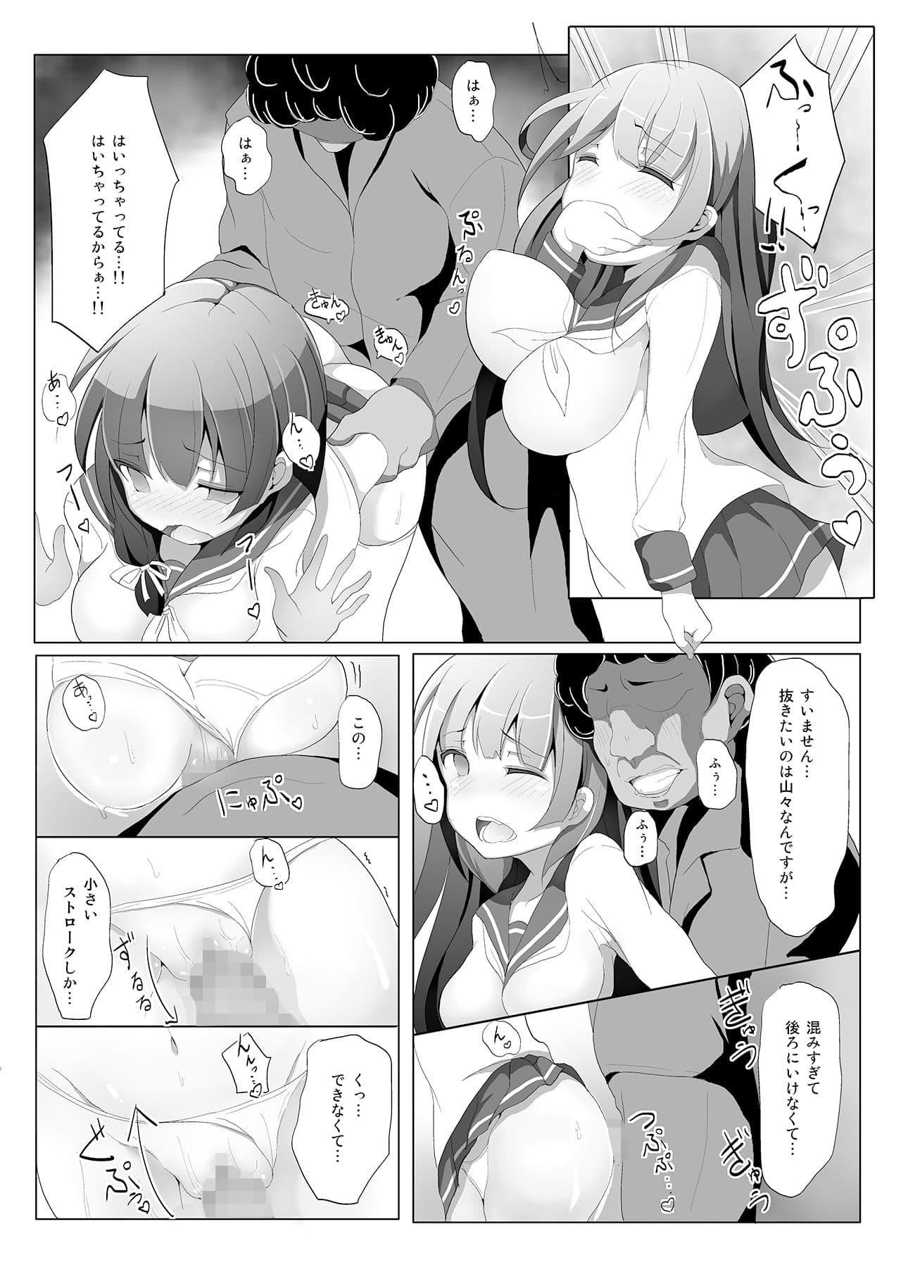 磯風痴●被害 サンプル 3