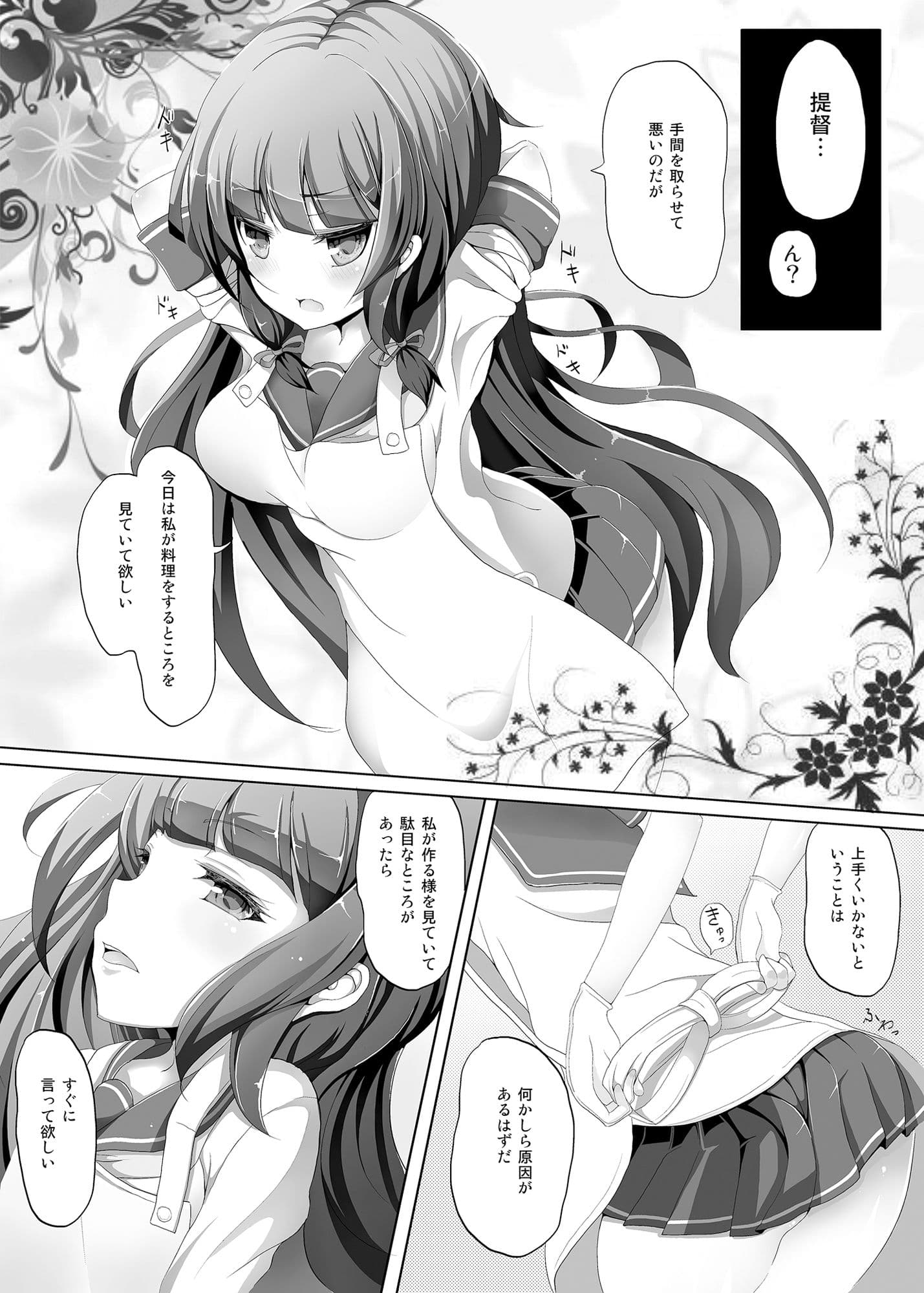 いそかぜくっきんぐ サンプル 1