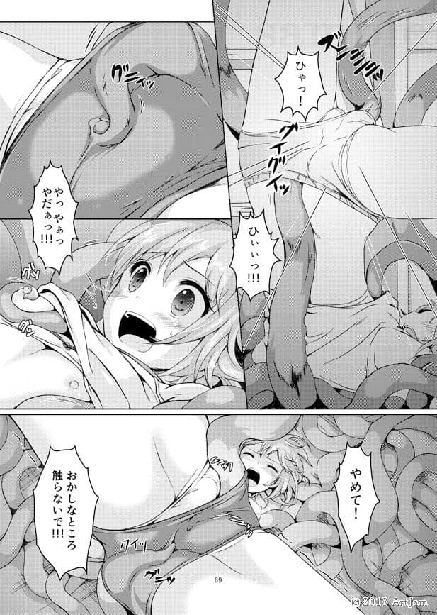 種鎮めの巫女総集編 サンプル 3