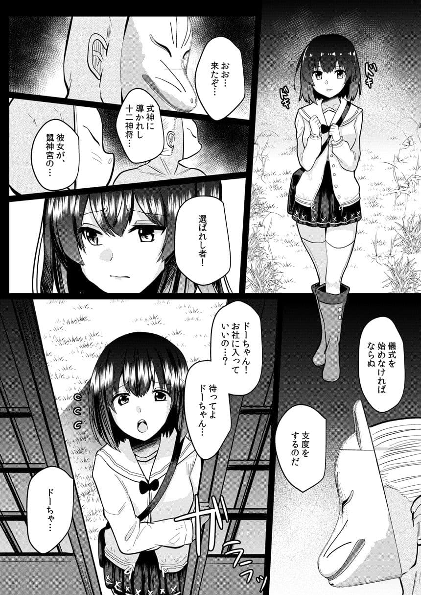 ぼくらのゆ〜とぴあ サンプル 2