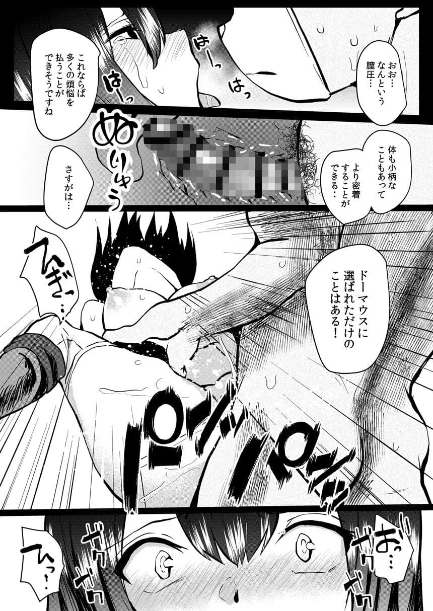 ぼくらのゆ〜とぴあ サンプル 5