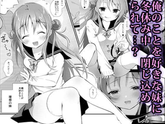 理想の妹6 サンプル 1