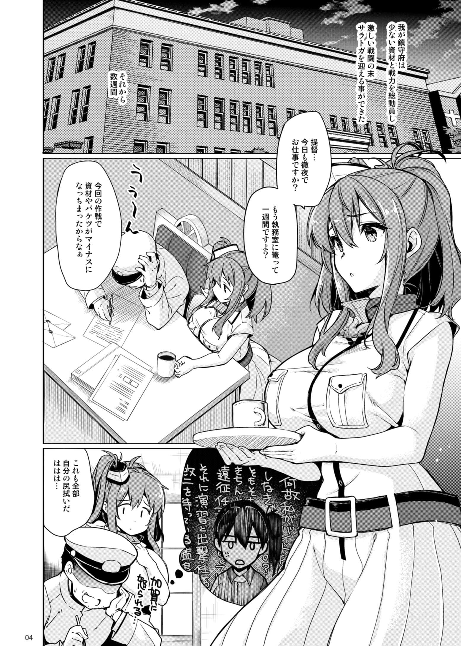 SARATOGA Sweet Life サンプル 1