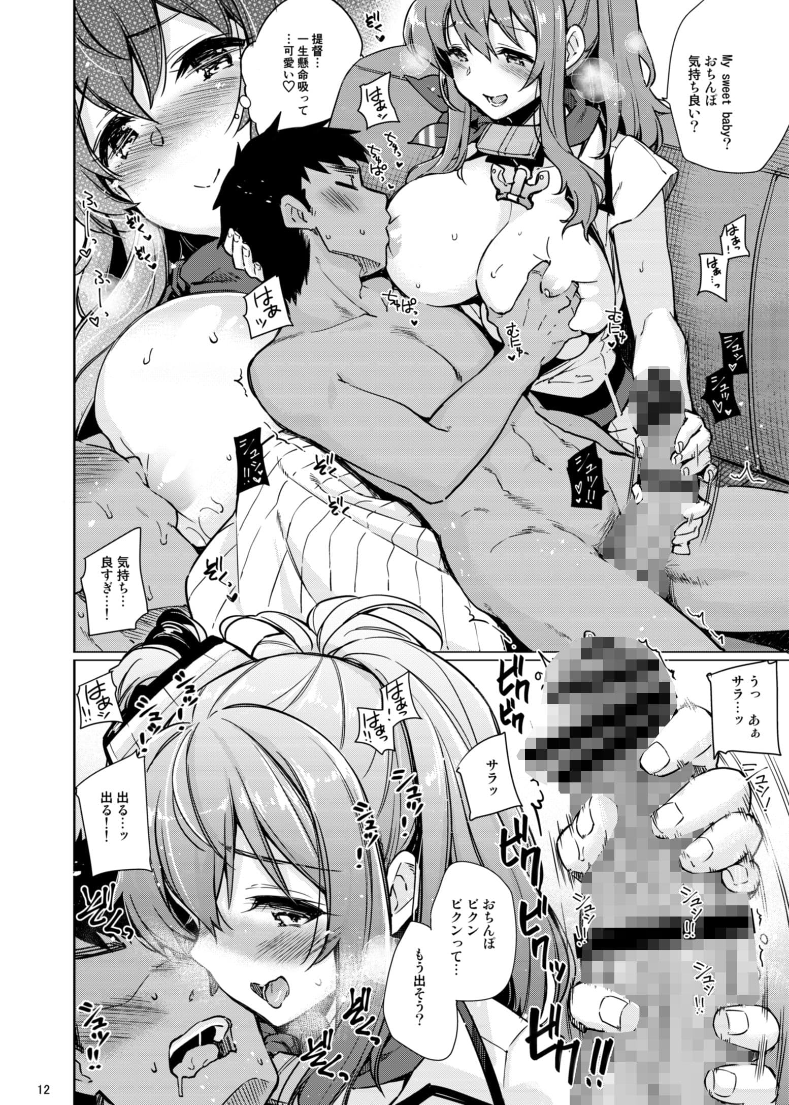 SARATOGA Sweet Life サンプル 5