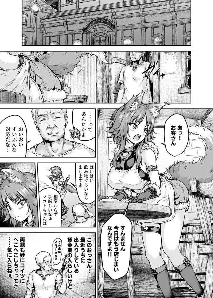 雌犬契約 快楽堕ちマコト サンプル 1