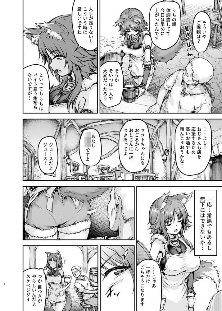 雌犬契約 快楽堕ちマコト サンプル 2
