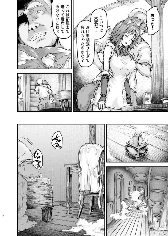 雌犬契約 快楽堕ちマコト サンプル 4