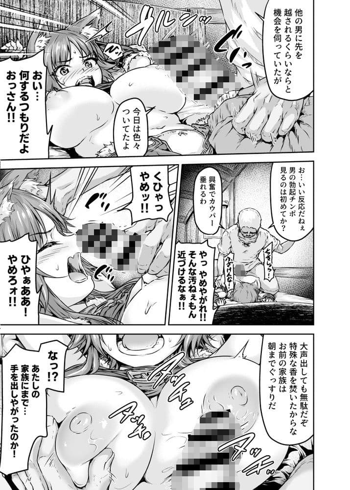 雌犬契約 快楽堕ちマコト サンプル 7