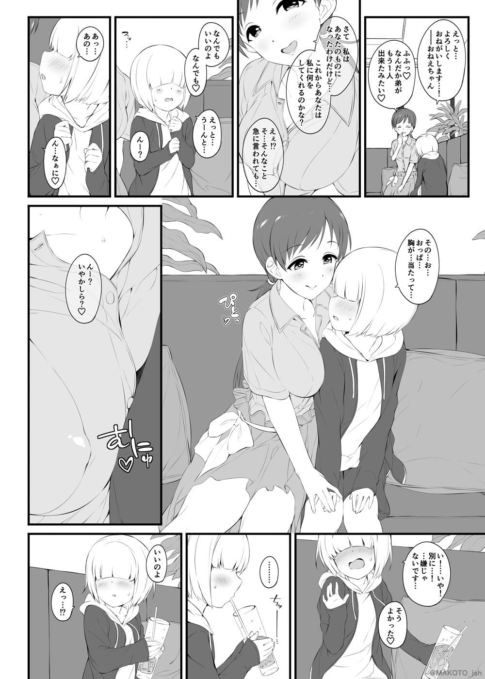 The prince who grabbed hope opens the door. サンプル 4