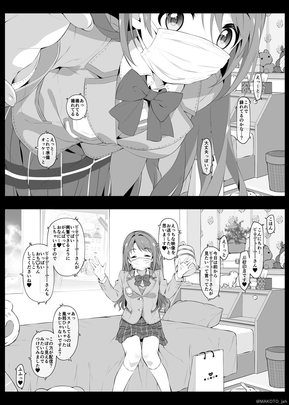 Let’s bring a smile to you with a love letter. サンプル 1