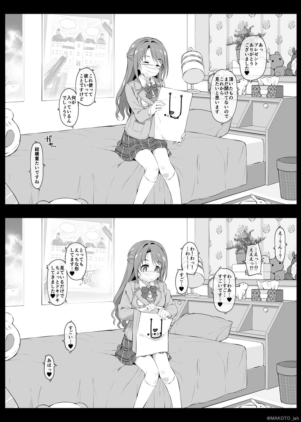 Let’s bring a smile to you with a love letter. サンプル 2