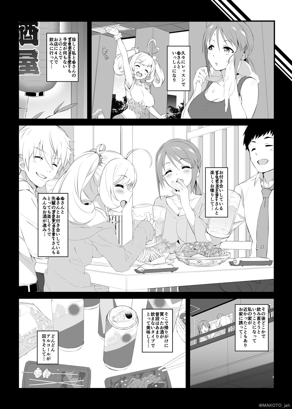 The liquor is sweet as sweet as sugar. サンプル 2