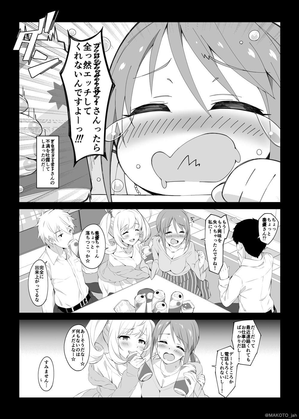 The liquor is sweet as sweet as sugar. サンプル 3