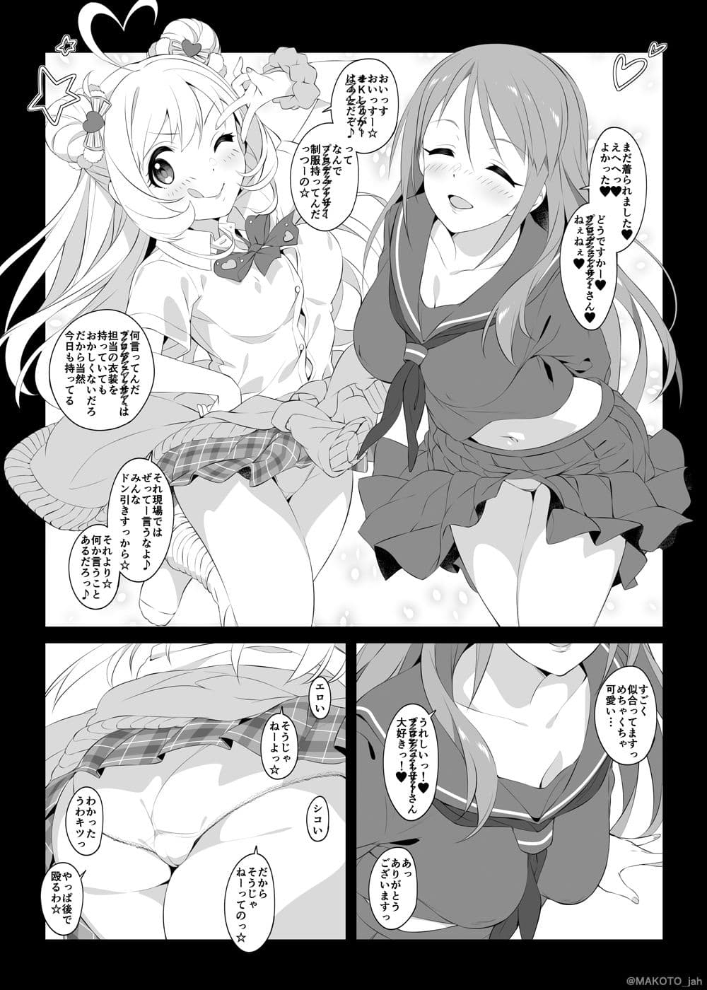 The liquor is sweet as sweet as sugar. サンプル 4