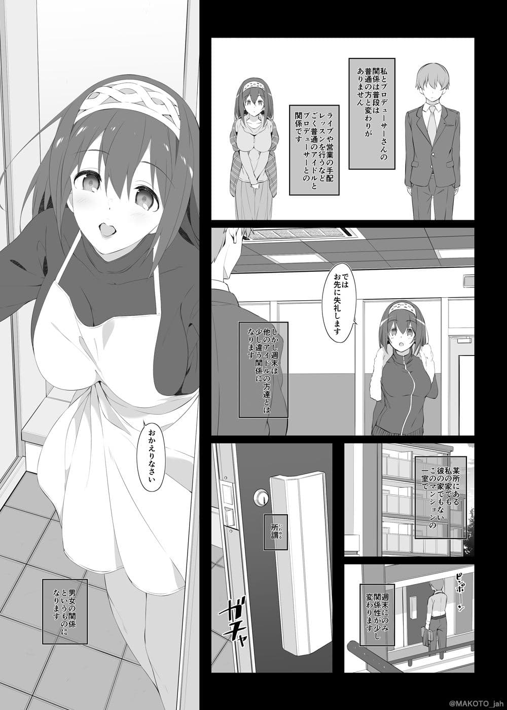 Secret feast and the princess of the weekend. サンプル 1