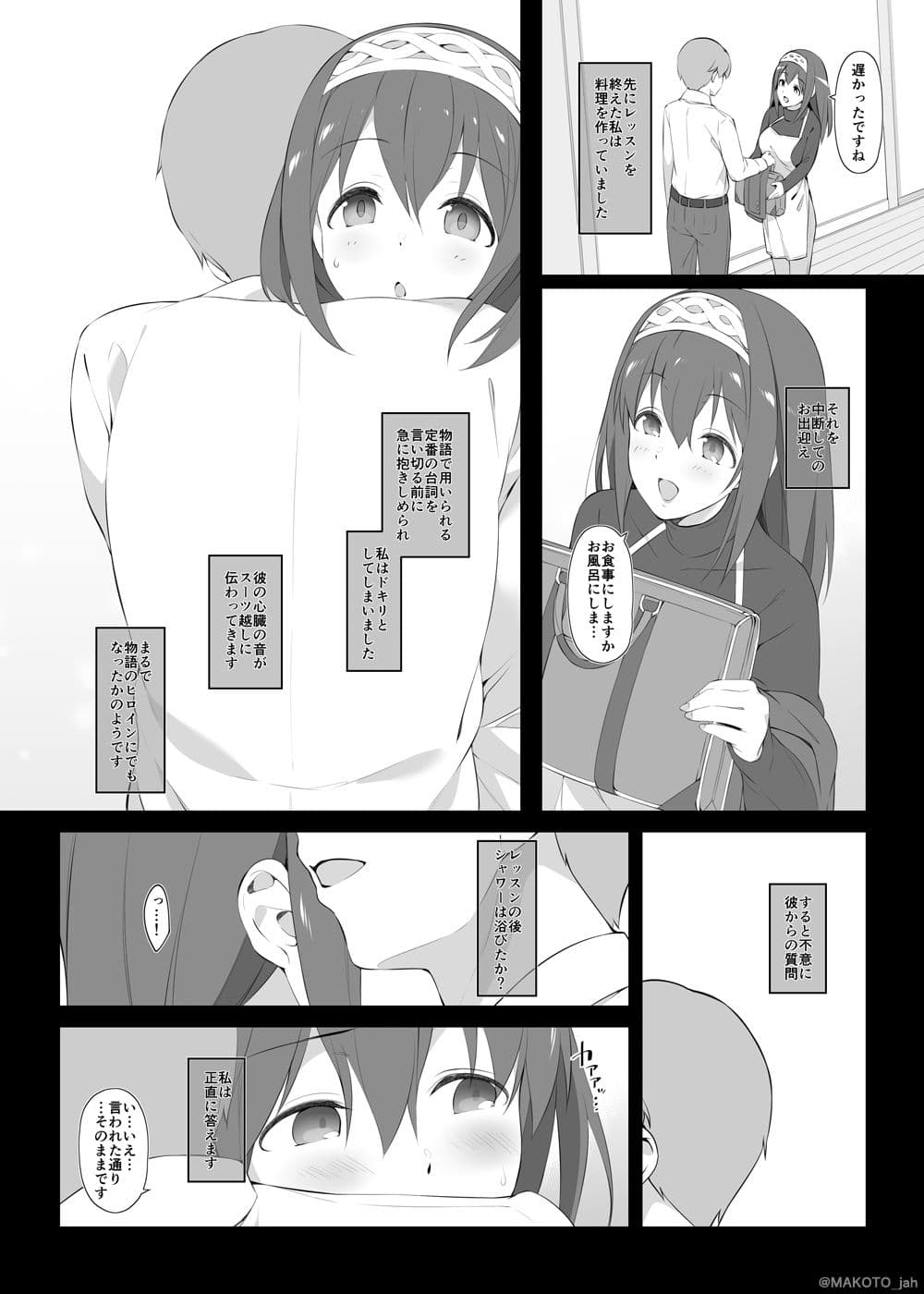 Secret feast and the princess of the weekend. サンプル 2