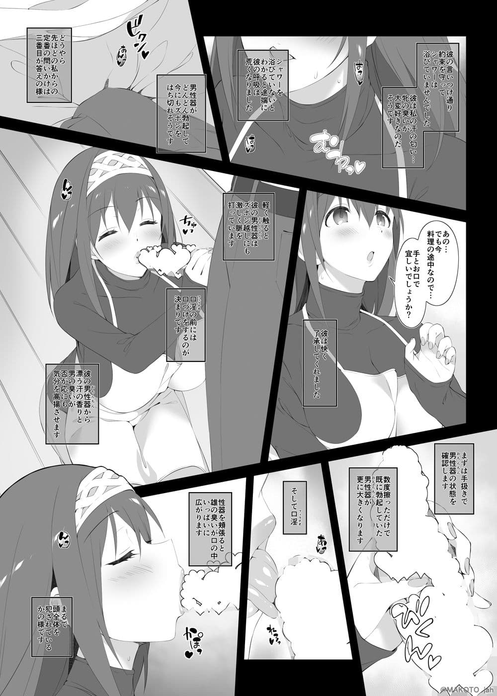 Secret feast and the princess of the weekend. サンプル 3