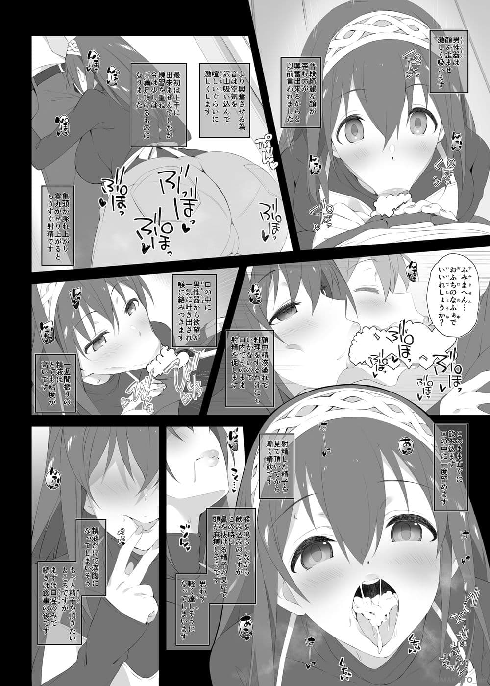 Secret feast and the princess of the weekend. サンプル 4