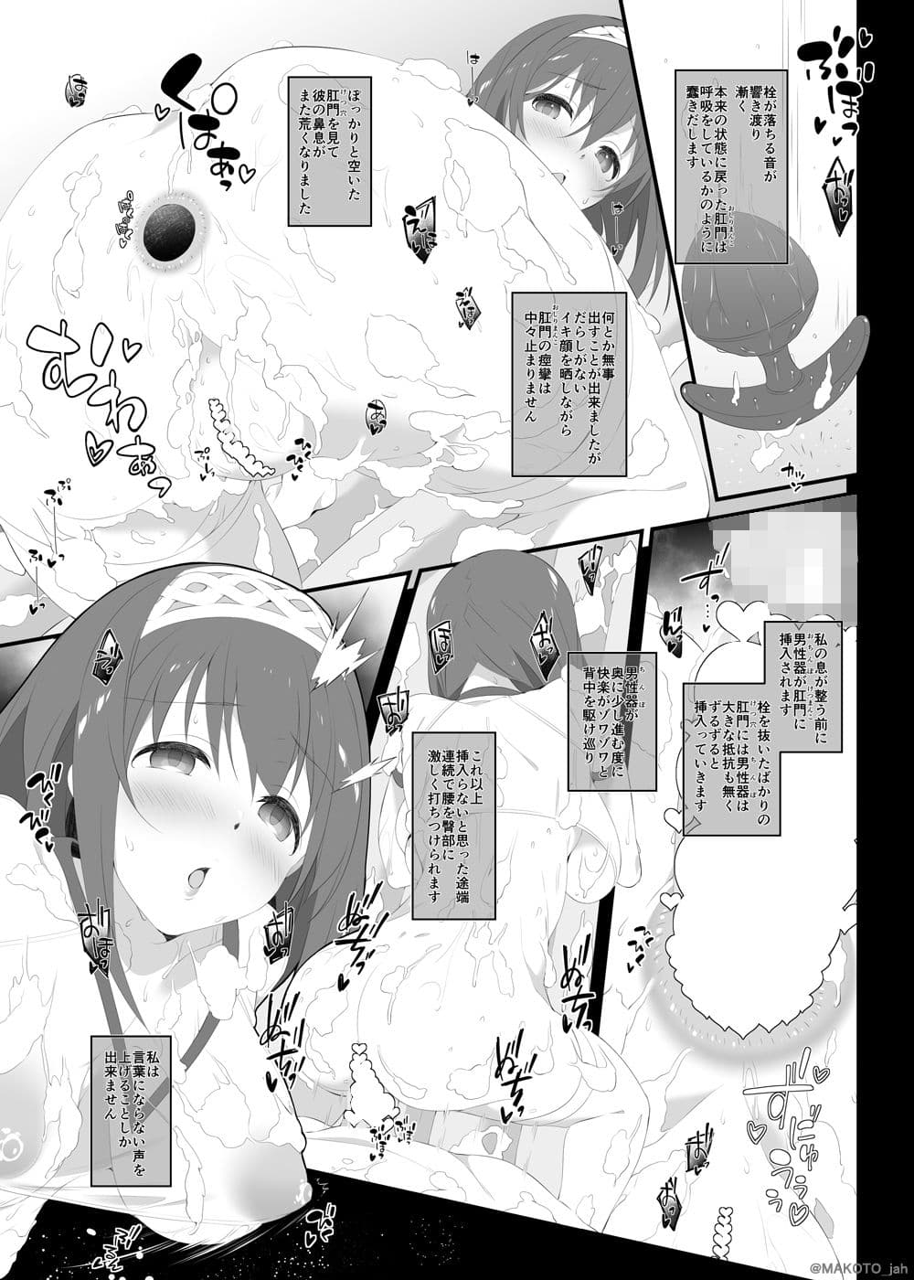 Secret feast and the princess of the weekend. サンプル 6