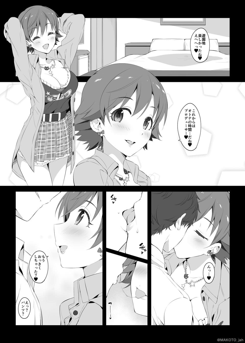 Three stars have a dream with sparkles. サンプル 1