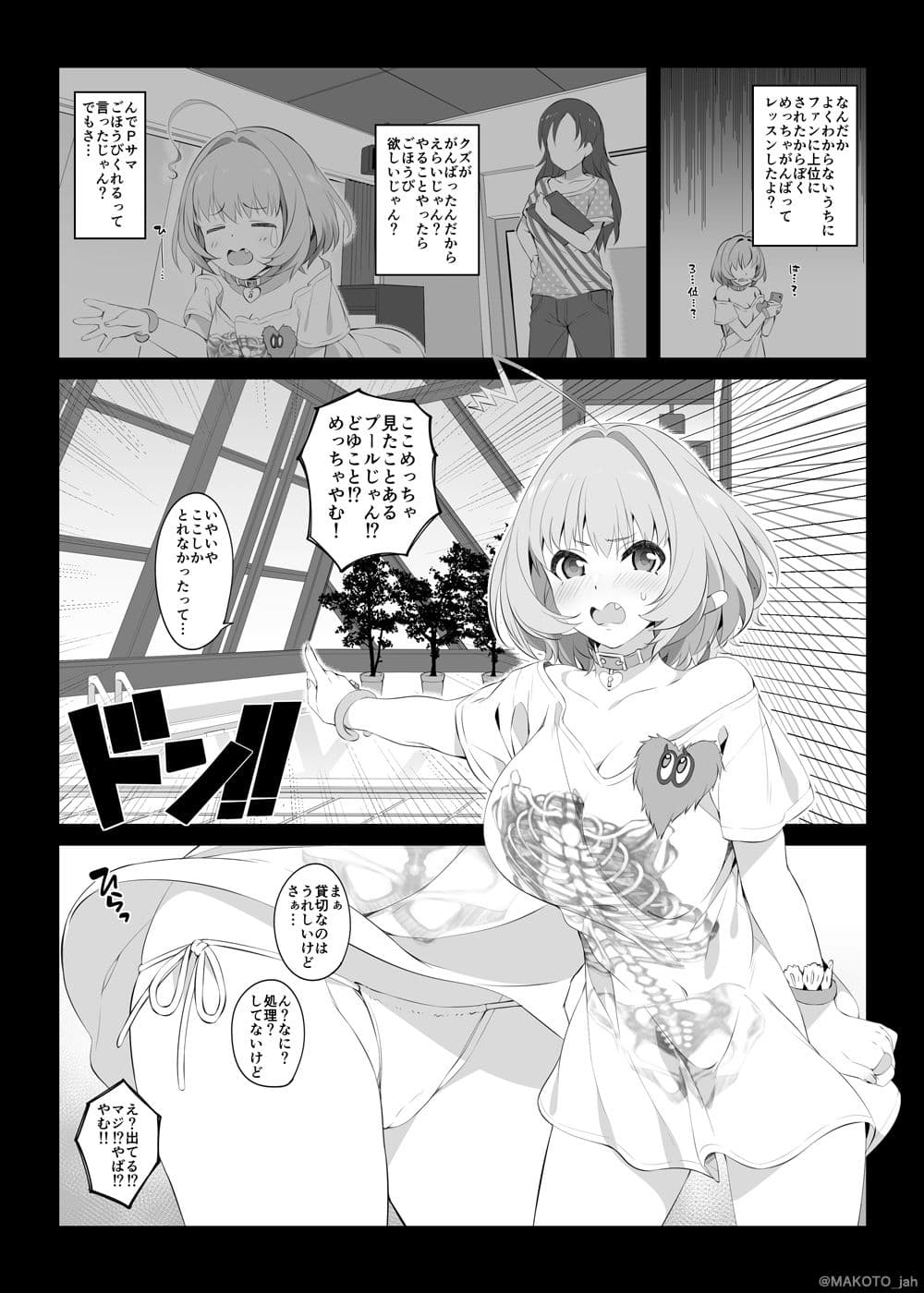 Three stars have a dream with sparkles. サンプル 7