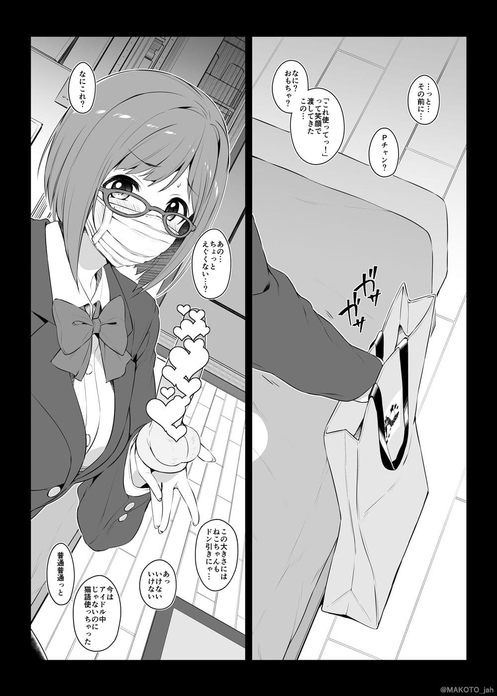 Cute spectacle of a whim cat. サンプル 2