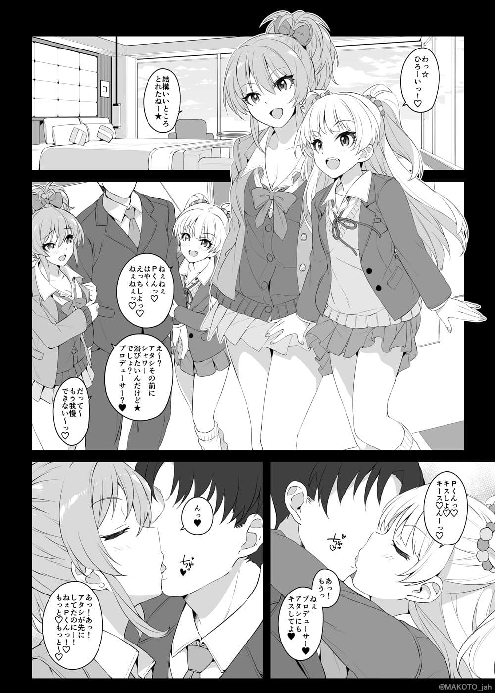 The first secret meeting of the Charismatic Queens. サンプル 1