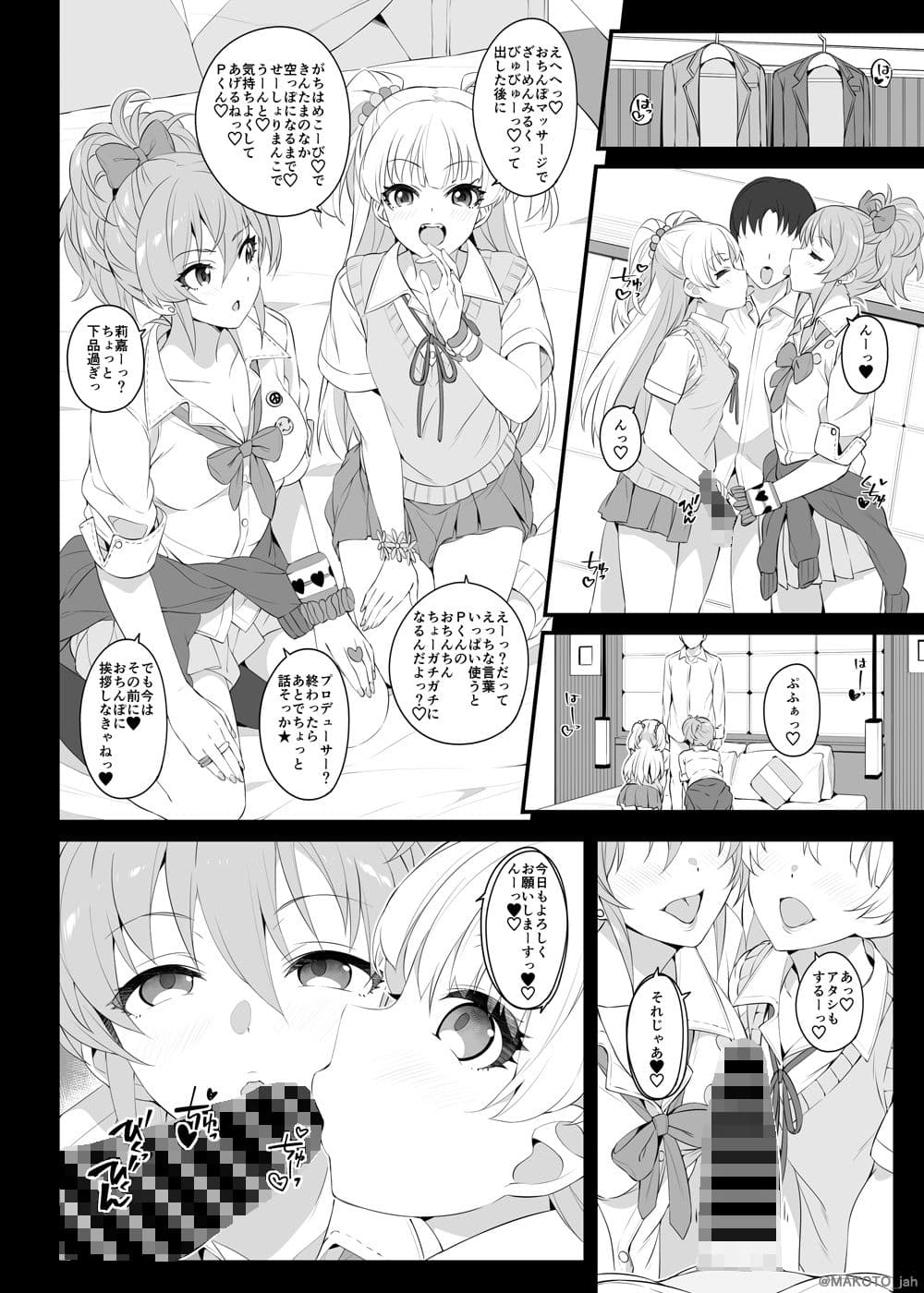 The first secret meeting of the Charismatic Queens. サンプル 3