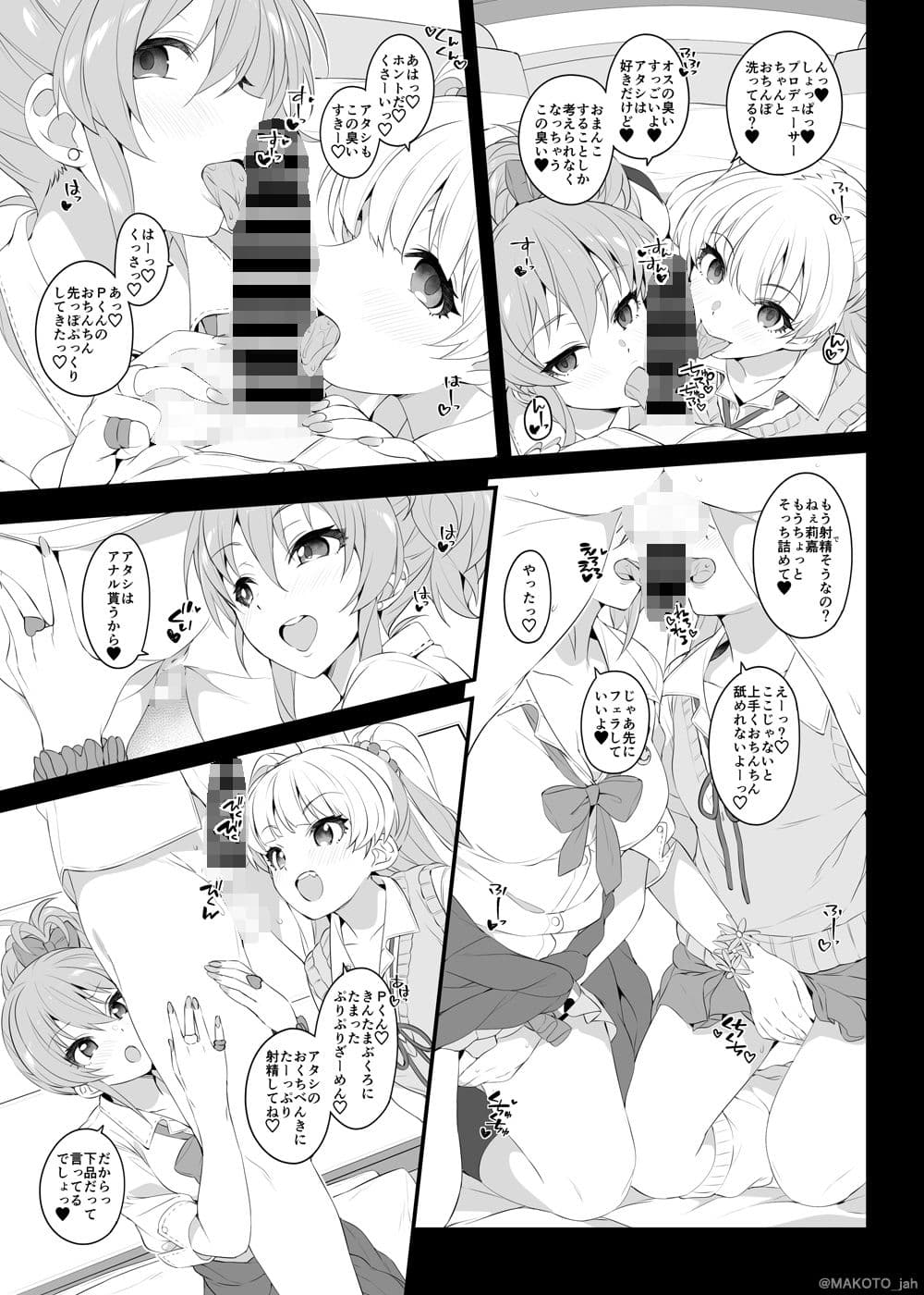 The first secret meeting of the Charismatic Queens. サンプル 4