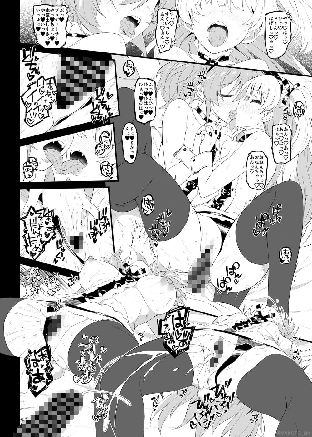 The first secret meeting of the Charismatic Queens. サンプル 6