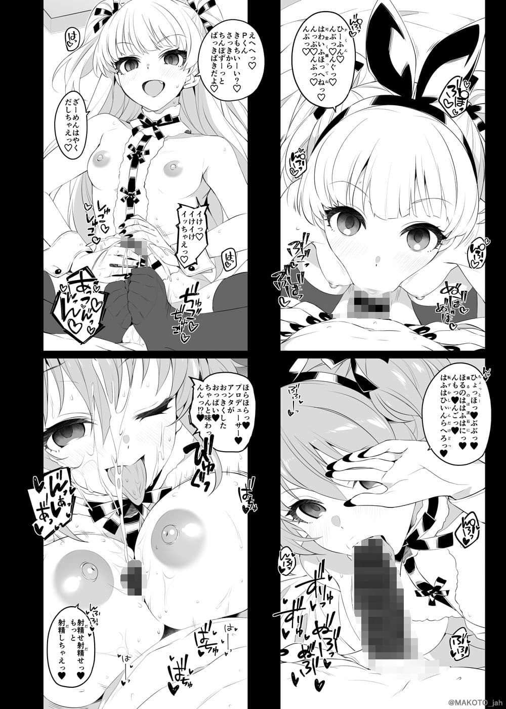 The first secret meeting of the Charismatic Queens. サンプル 7