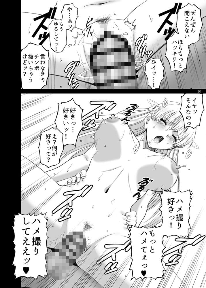 マリアさんとハメレコセッション サンプル 2