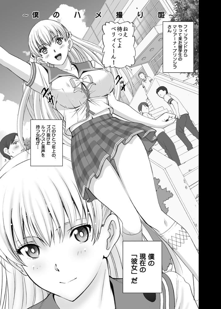 マリアさんとハメレコセッション サンプル 5