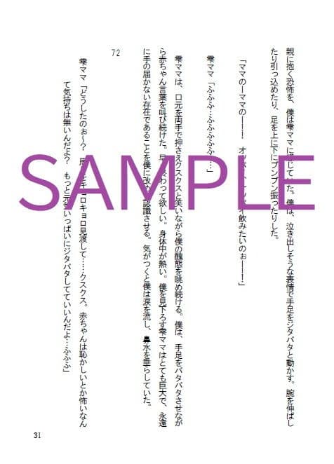 調教する隣人(5) サンプル 1
