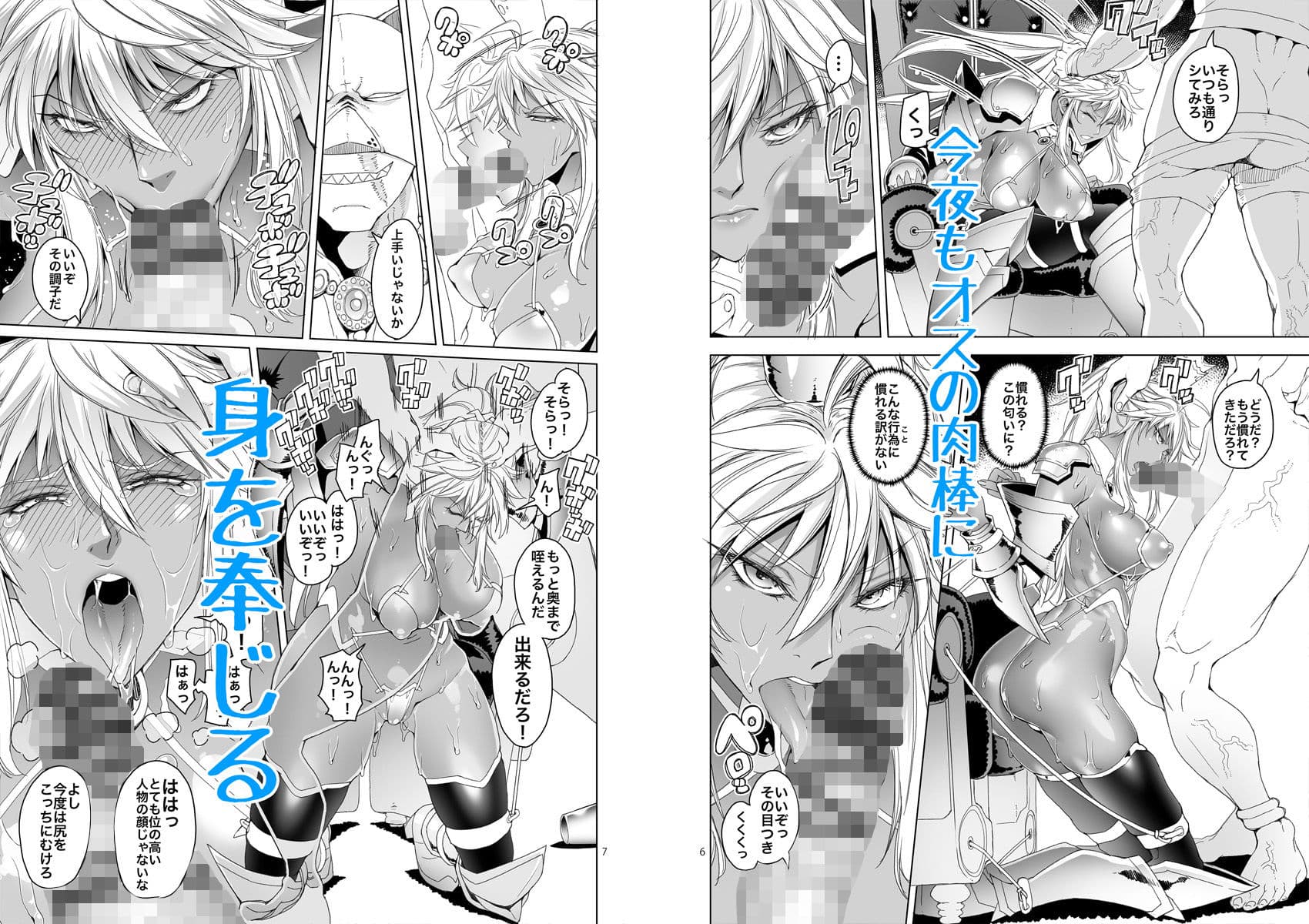 白鼠の仮面と囚われの姫 サンプル 3