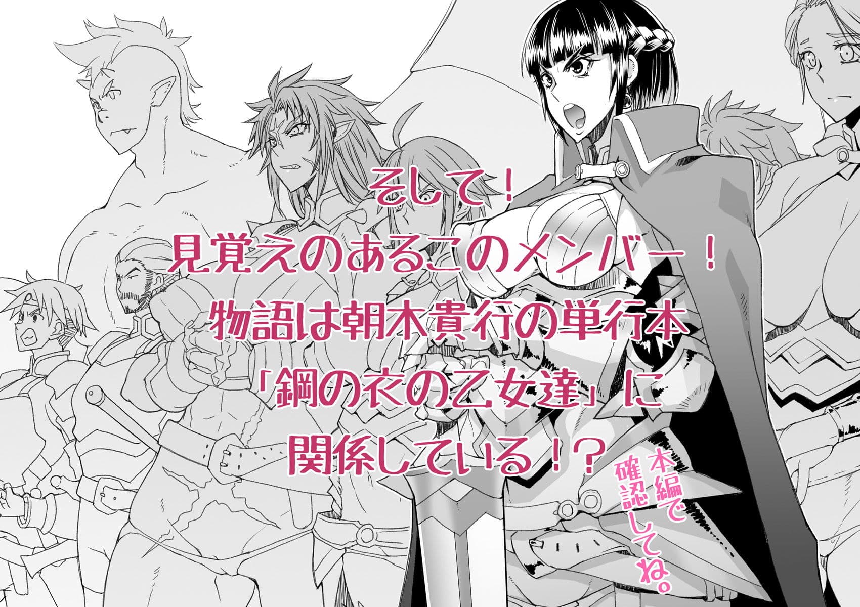 白鼠の仮面と囚われの姫 サンプル 5