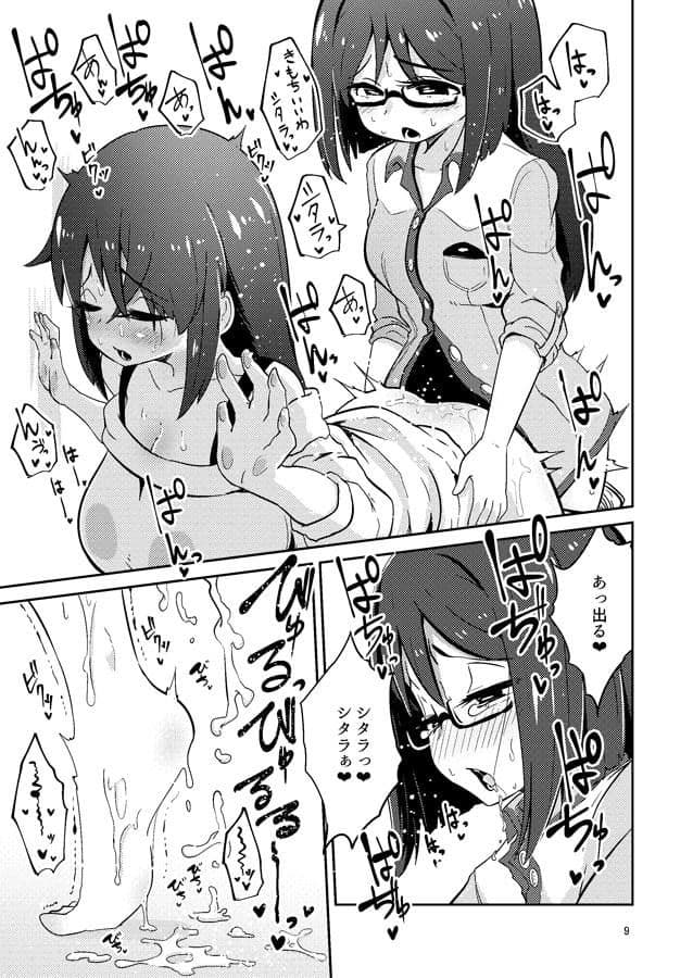 文嘉の股間にヴァリアントMFsが生えた話4-崩壊編- サンプル 1