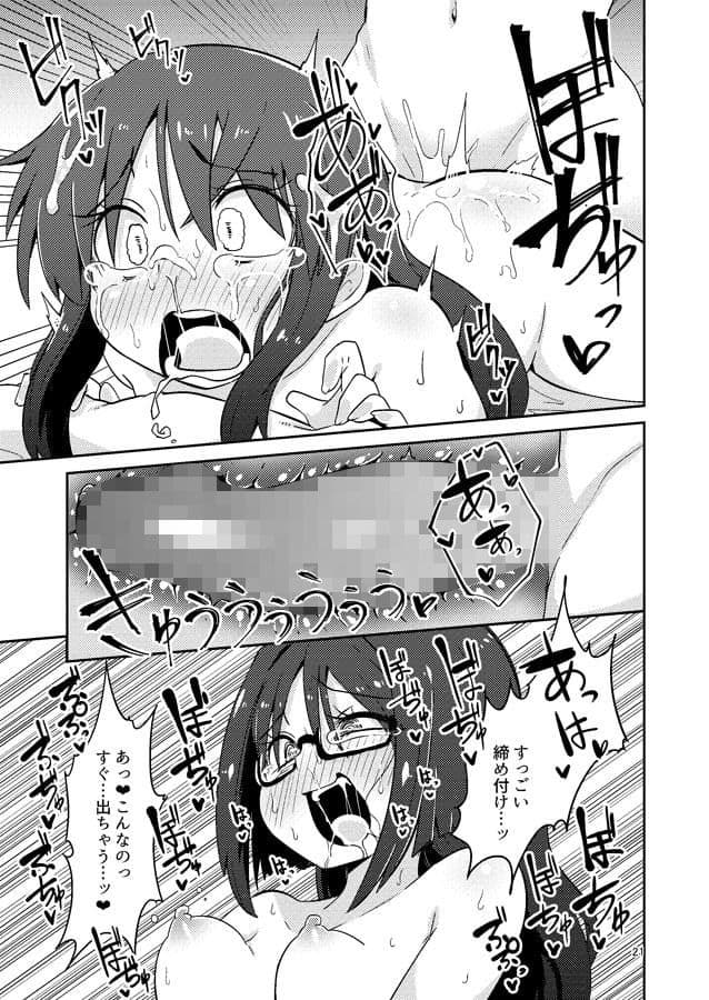 文嘉の股間にヴァリアントMFsが生えた話4-崩壊編- サンプル 3