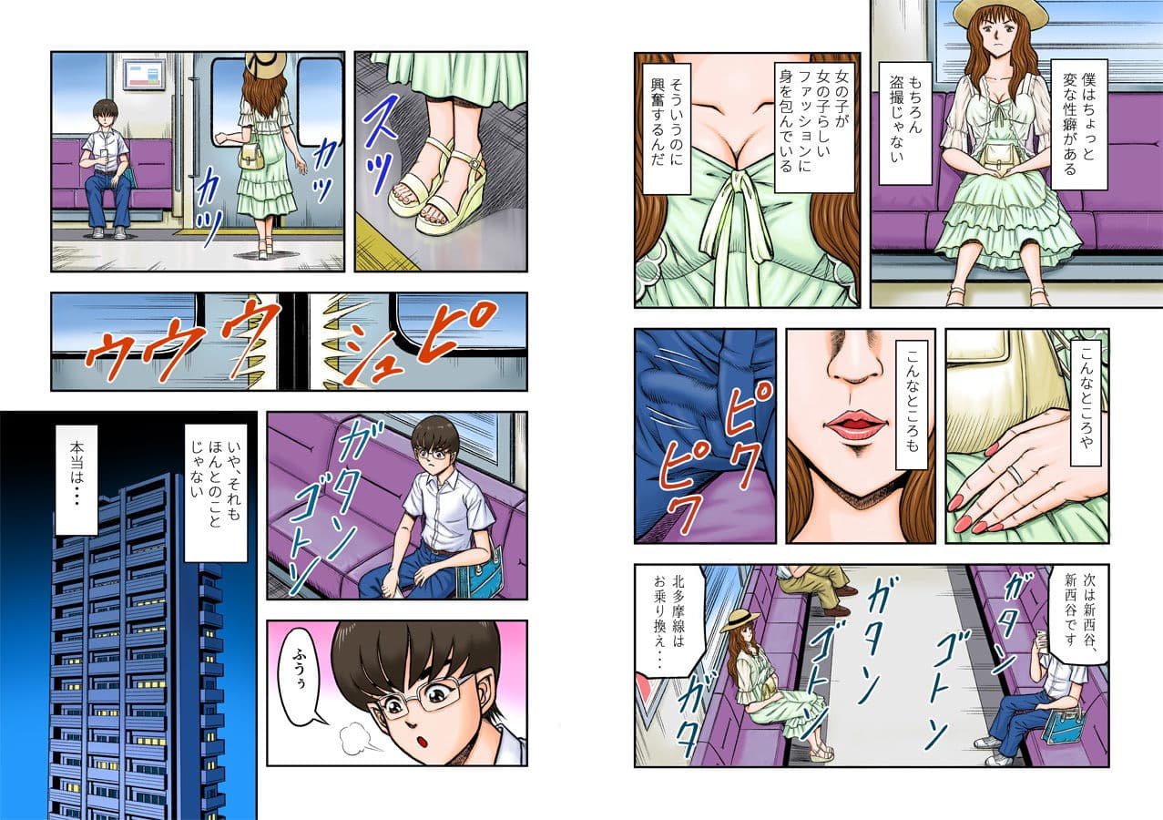 OwnWillボクがアタシになったとき（フルカラーVer.） 1 サンプル 1