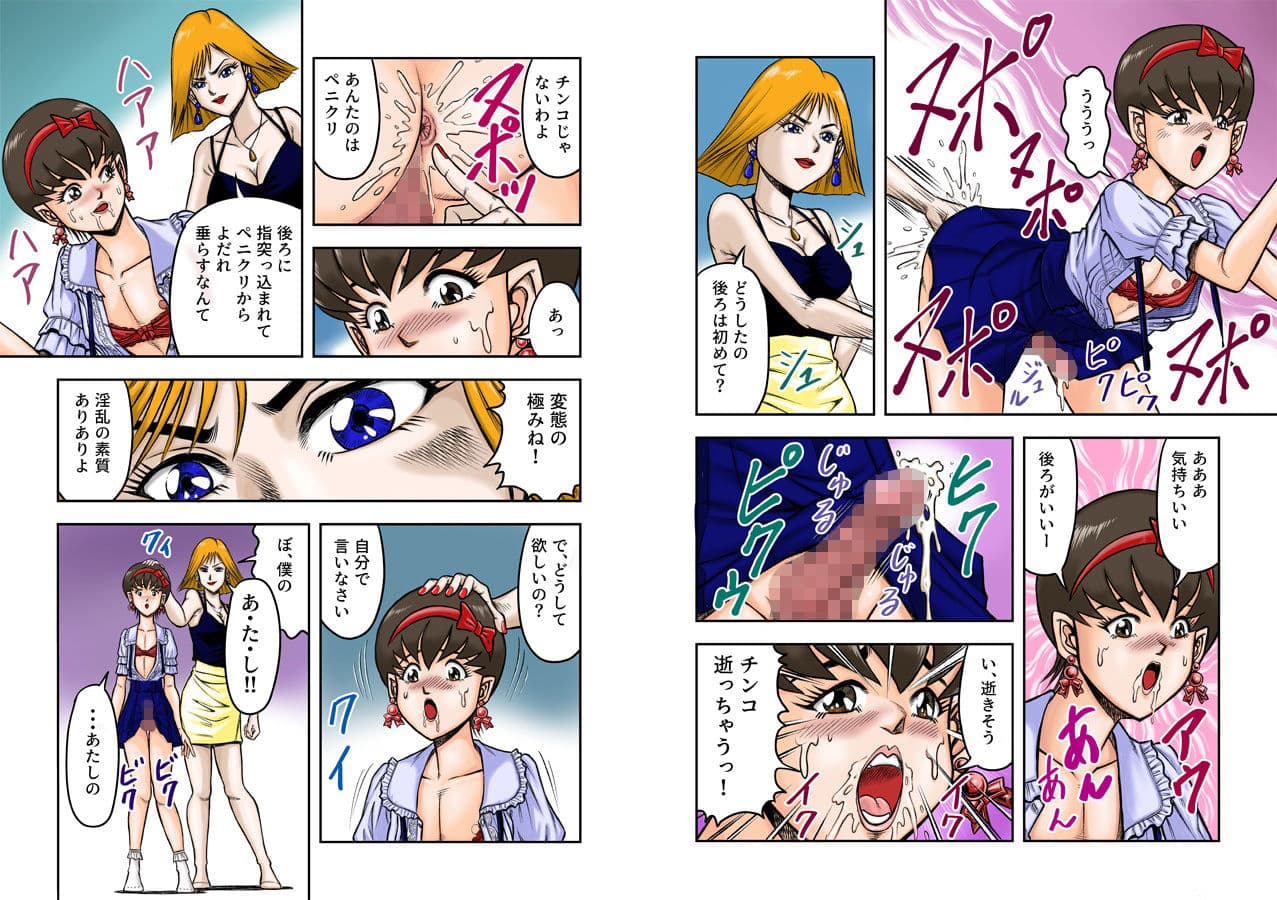 OwnWillボクがアタシになったとき（フルカラーVer.） 1 サンプル 3