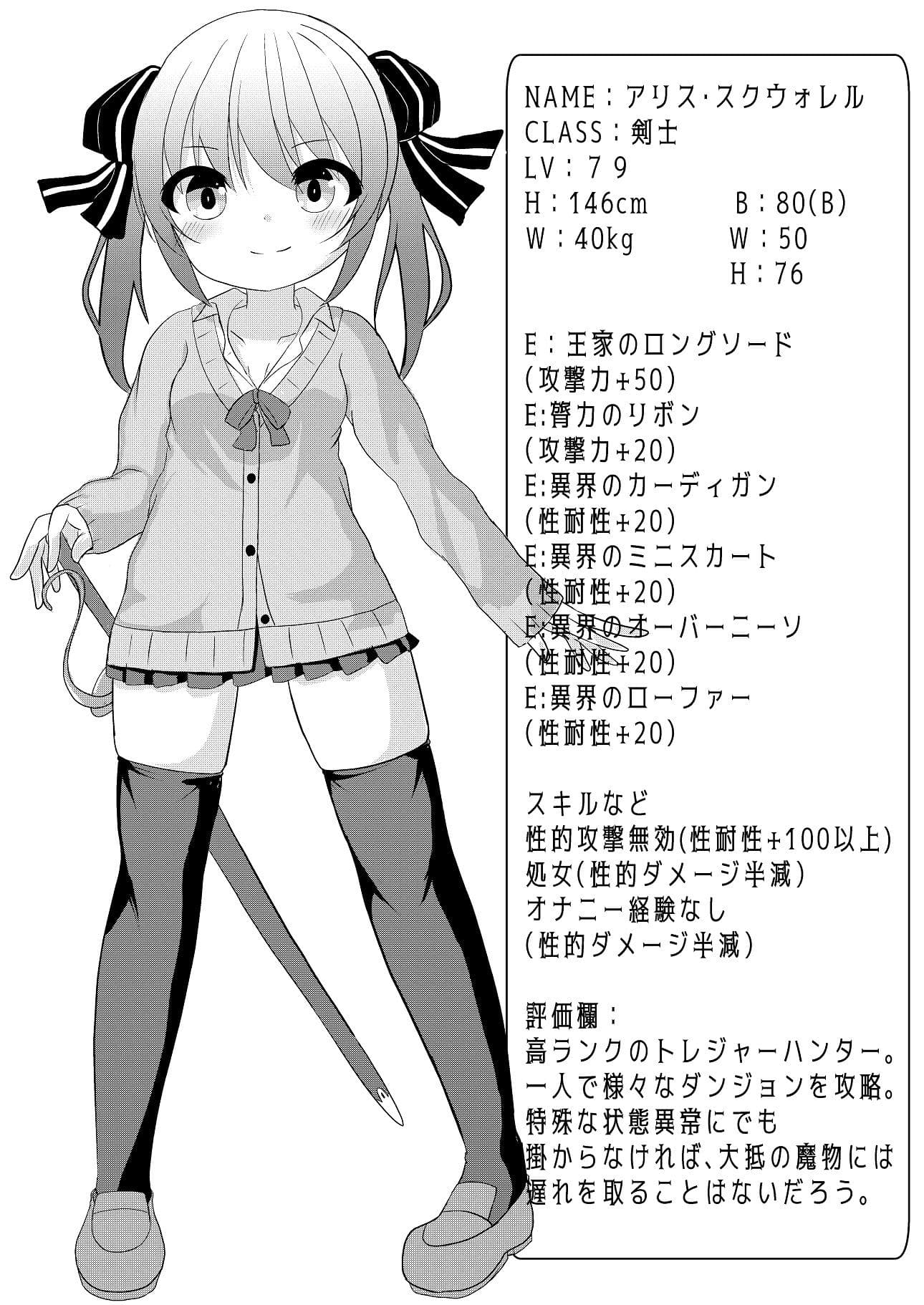 耐性があればETDなんて余裕で攻略できるよね？前編 サンプル 1