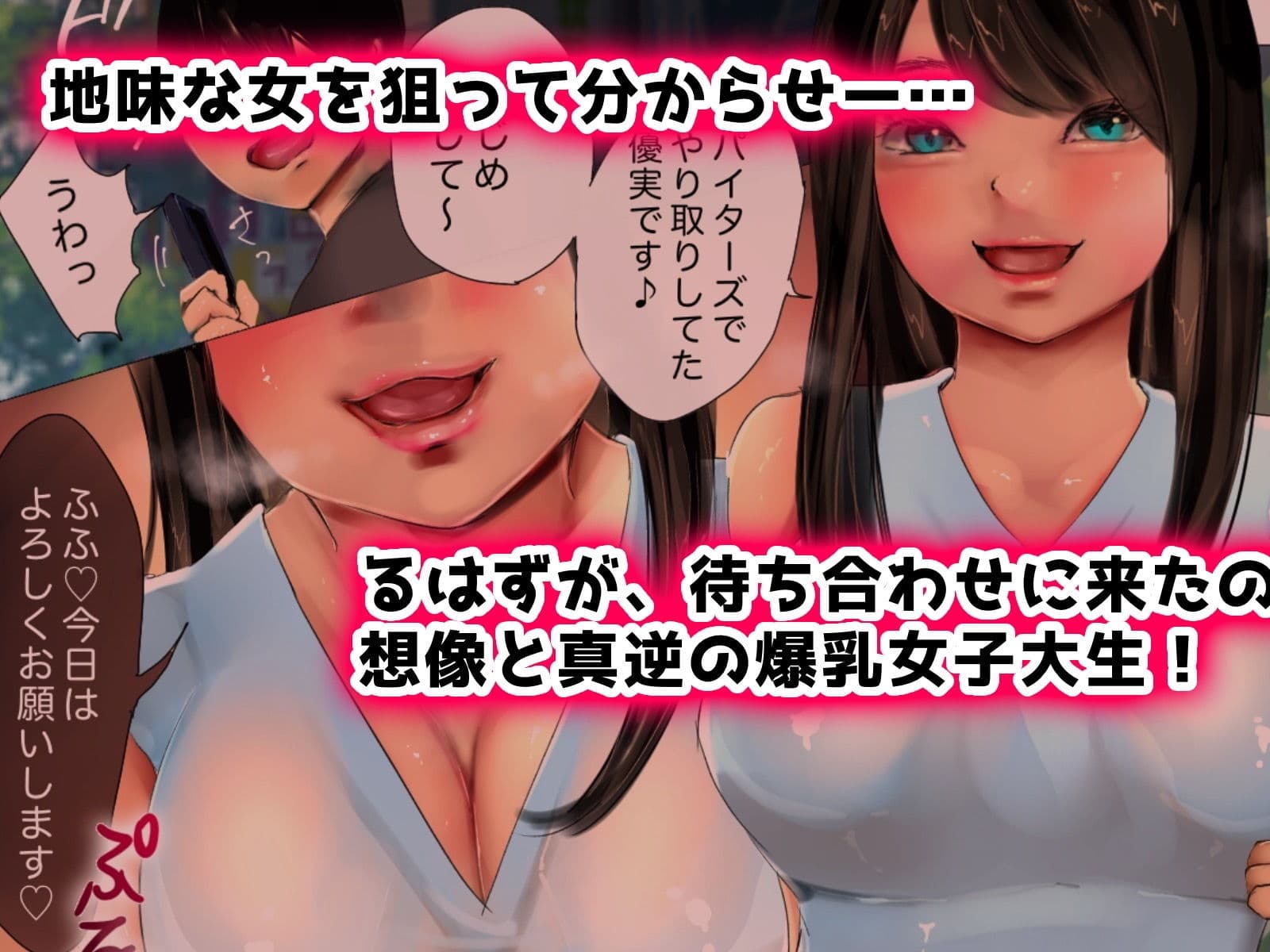 大嫌いなパパ活女子の貢ぎ奴●に堕ちました・前編 サンプル 4