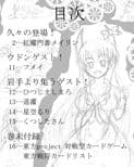 参ビットマガジン＋蒼りんご紅りんご セット サンプル 1