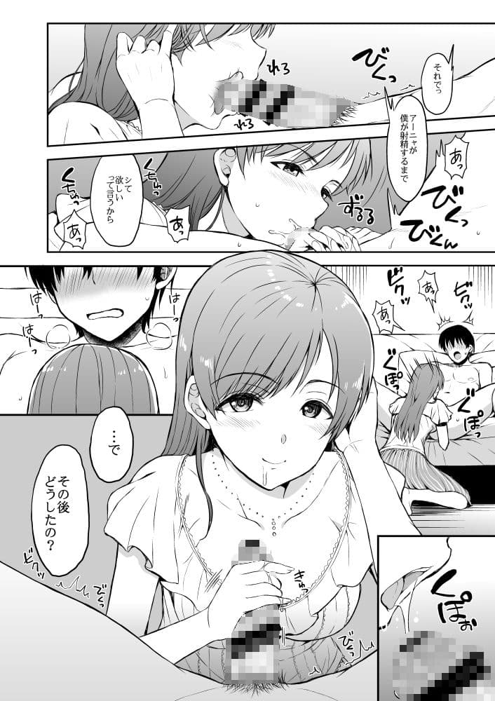 ニッタカッコオトウト サンプル 3