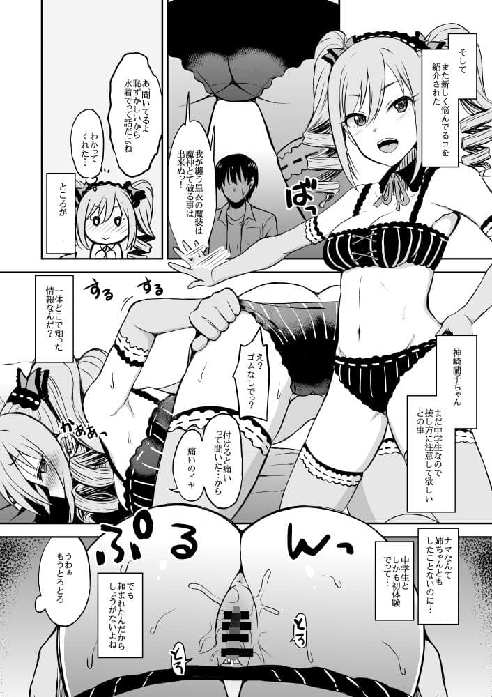 ニッタカッコオトウト サンプル 5