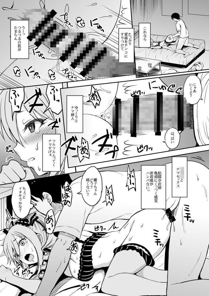 ニッタカッコオトウト サンプル 6