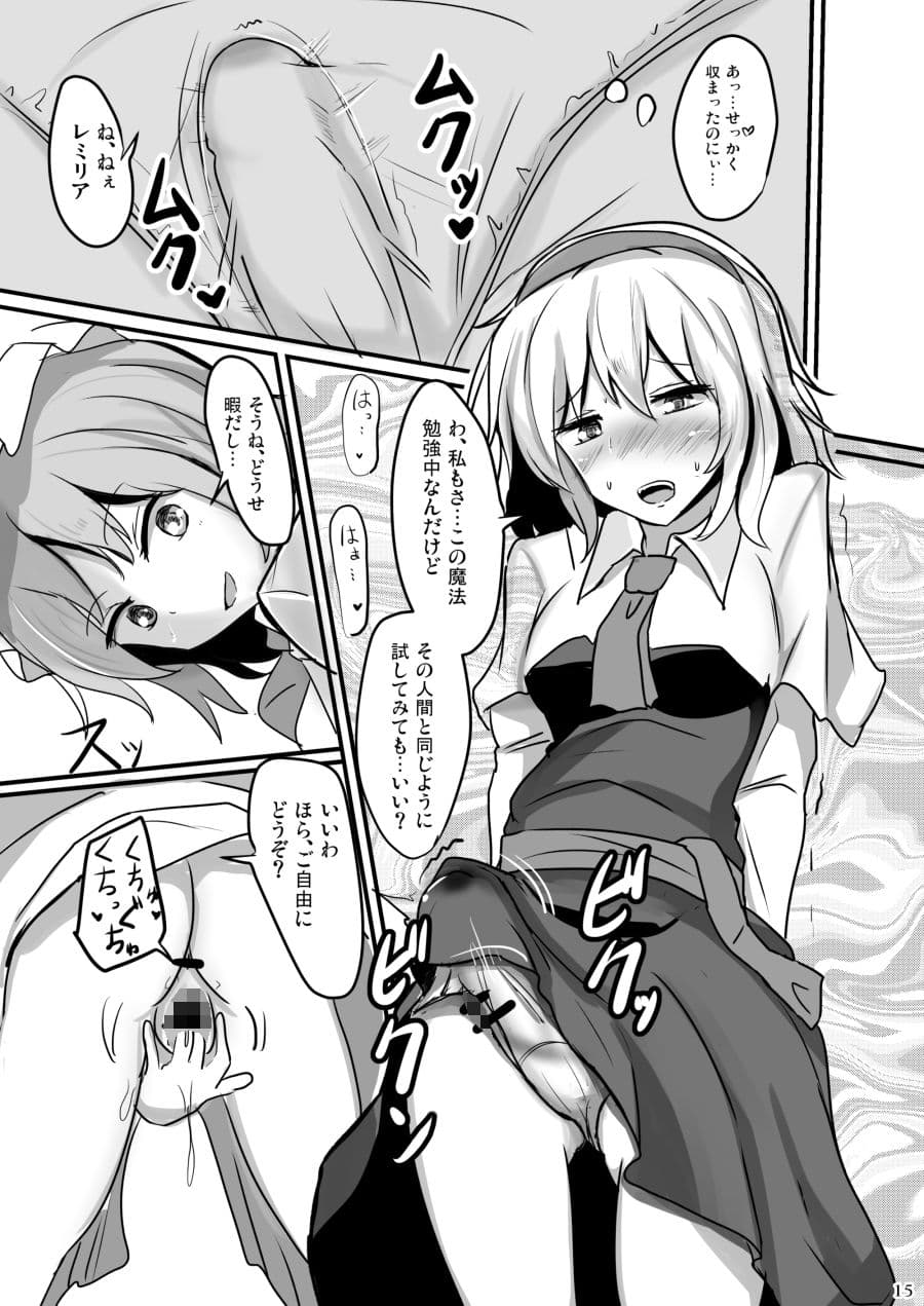 白銀木犀総集編vol.3 サンプル 1