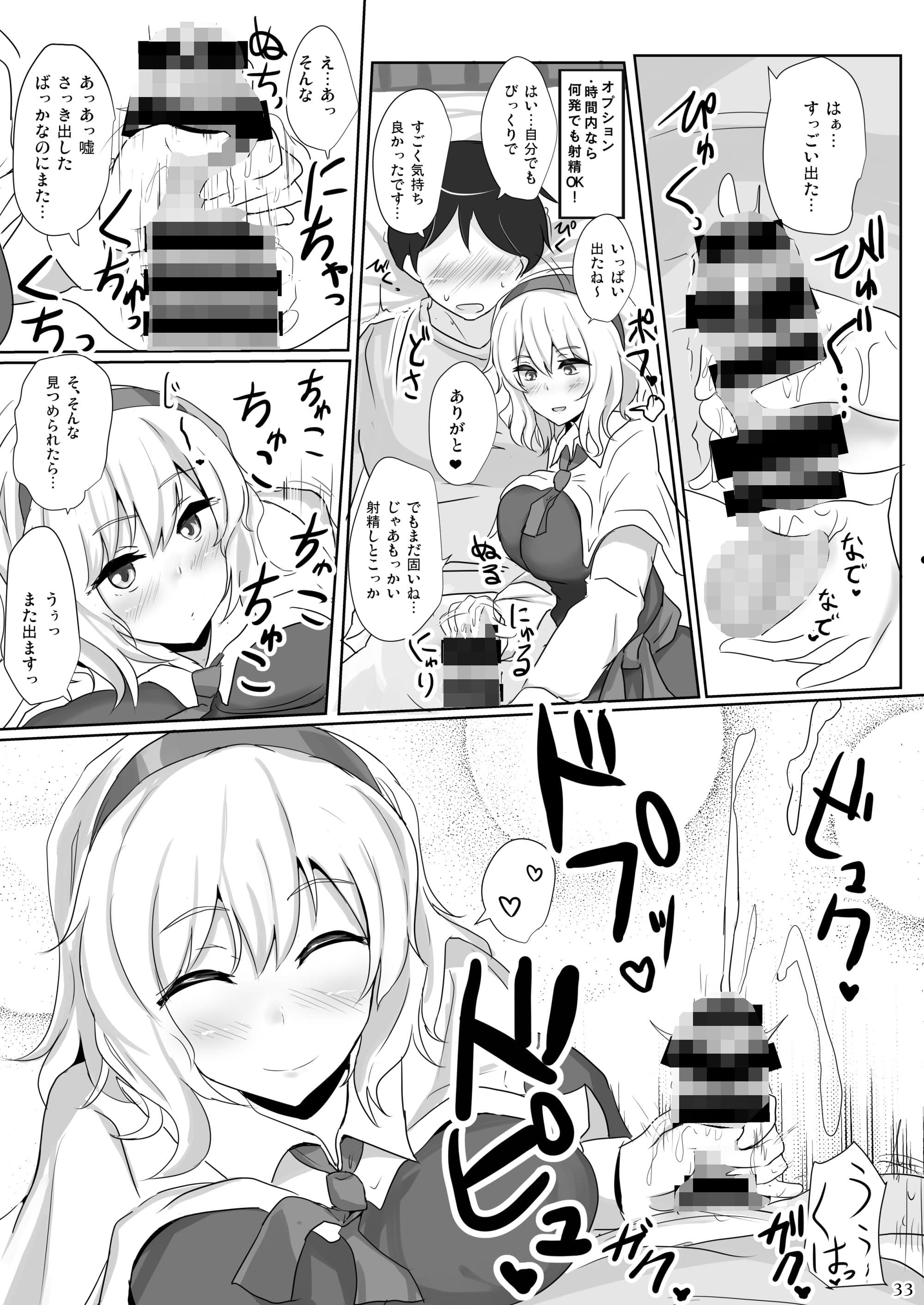 白銀木犀総集編vol.3 サンプル 2