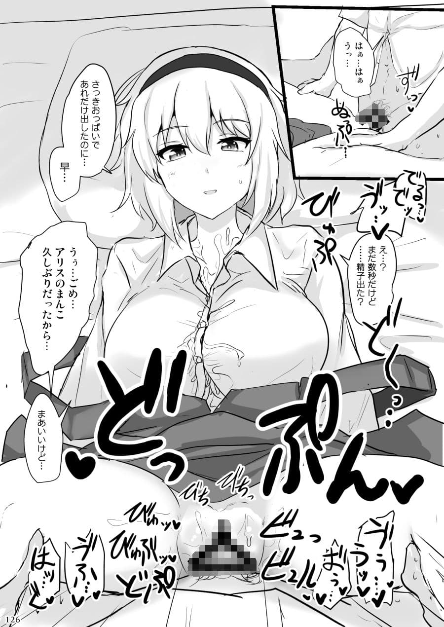 白銀木犀総集編vol.3 サンプル 10