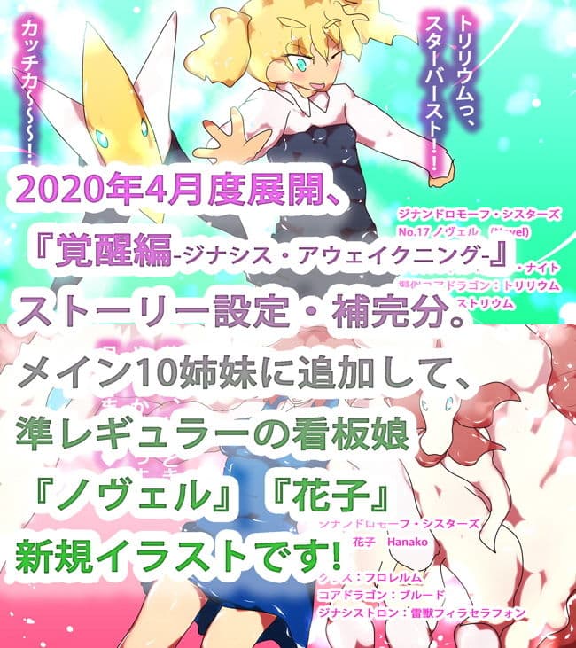 星と花の継承者〜ノヴェルと花子〜 サンプル 1